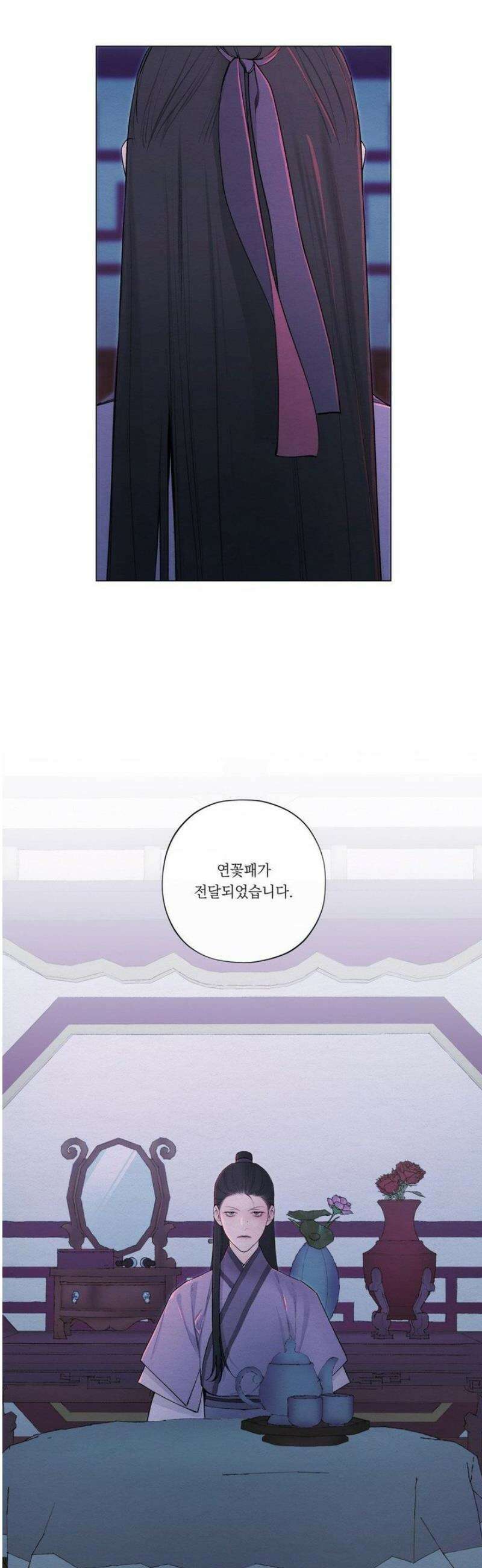 어그러진 혼 46화 5