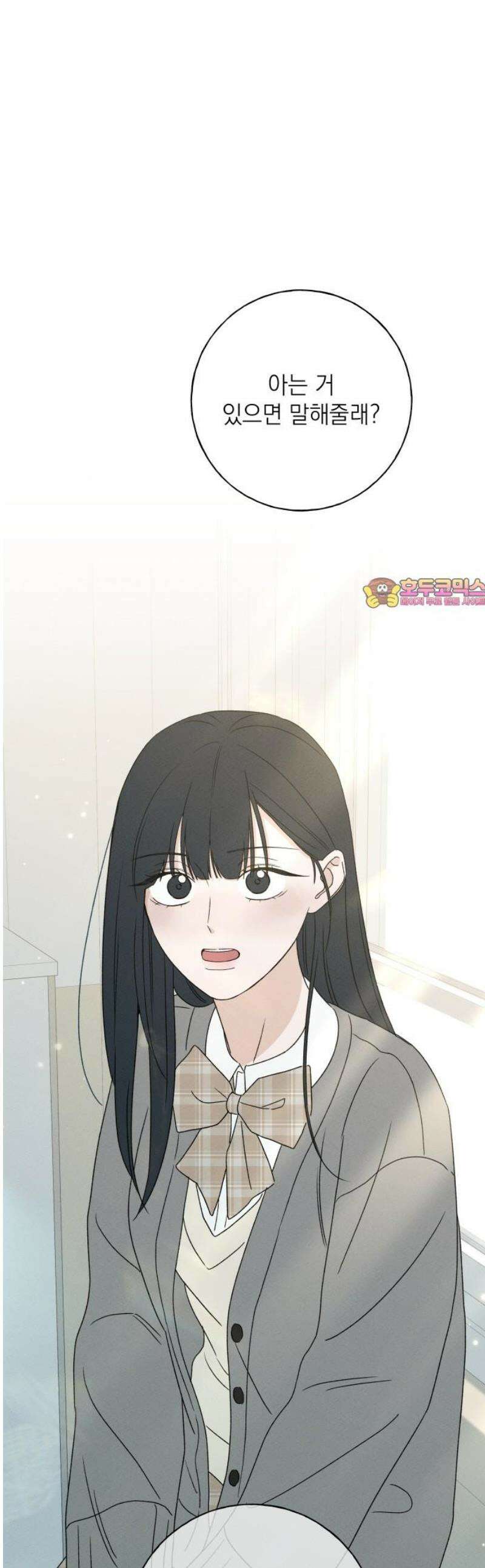 미연 22화 1