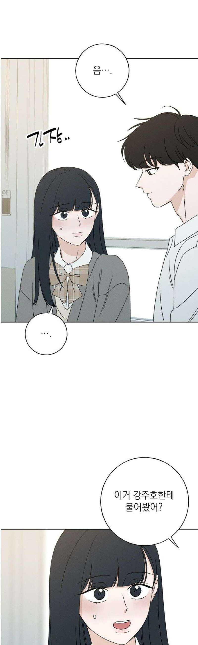 미연 22화 3