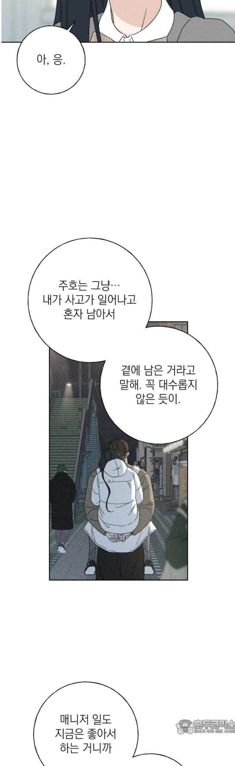 미연 22화 4