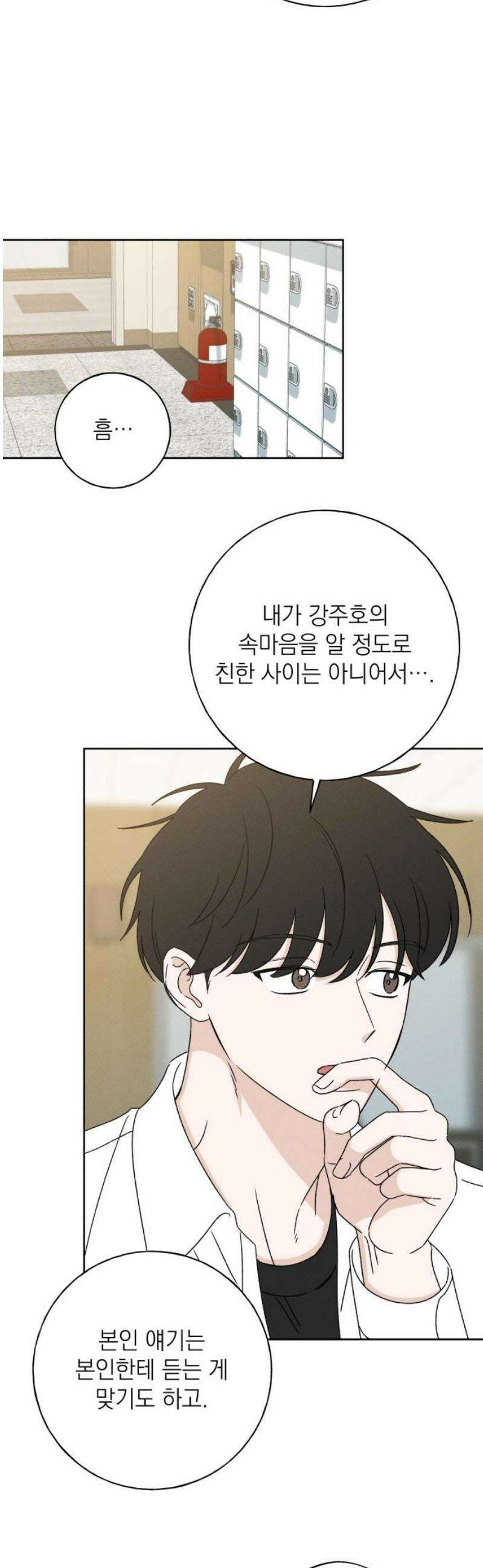 미연 22화 6