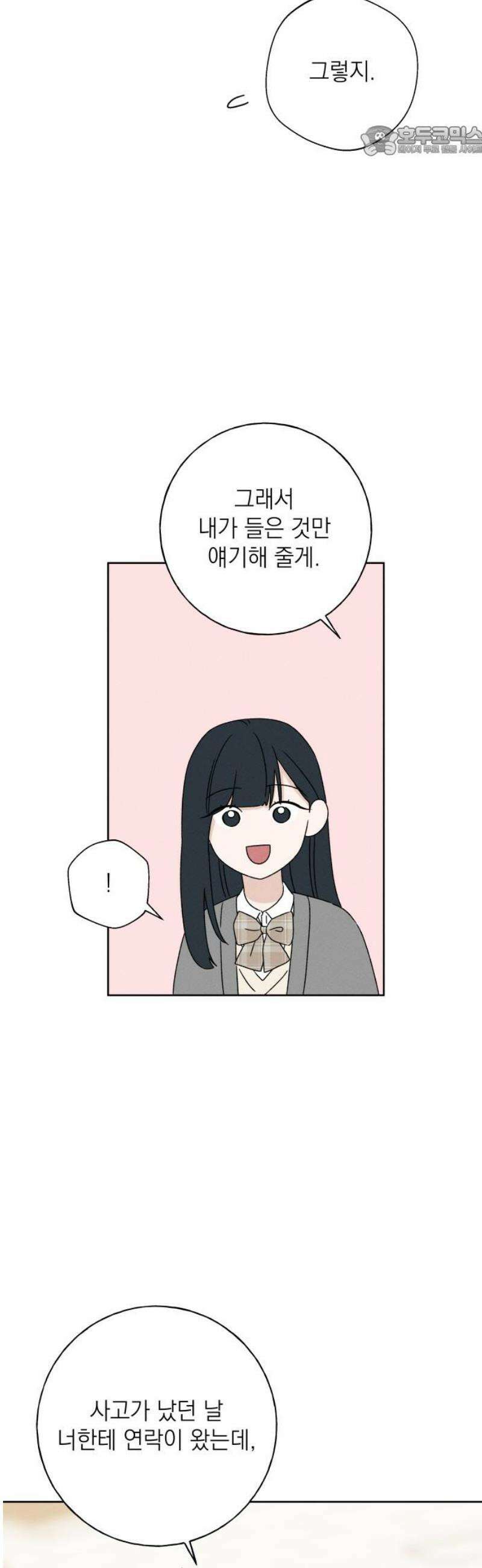 미연 22화 7