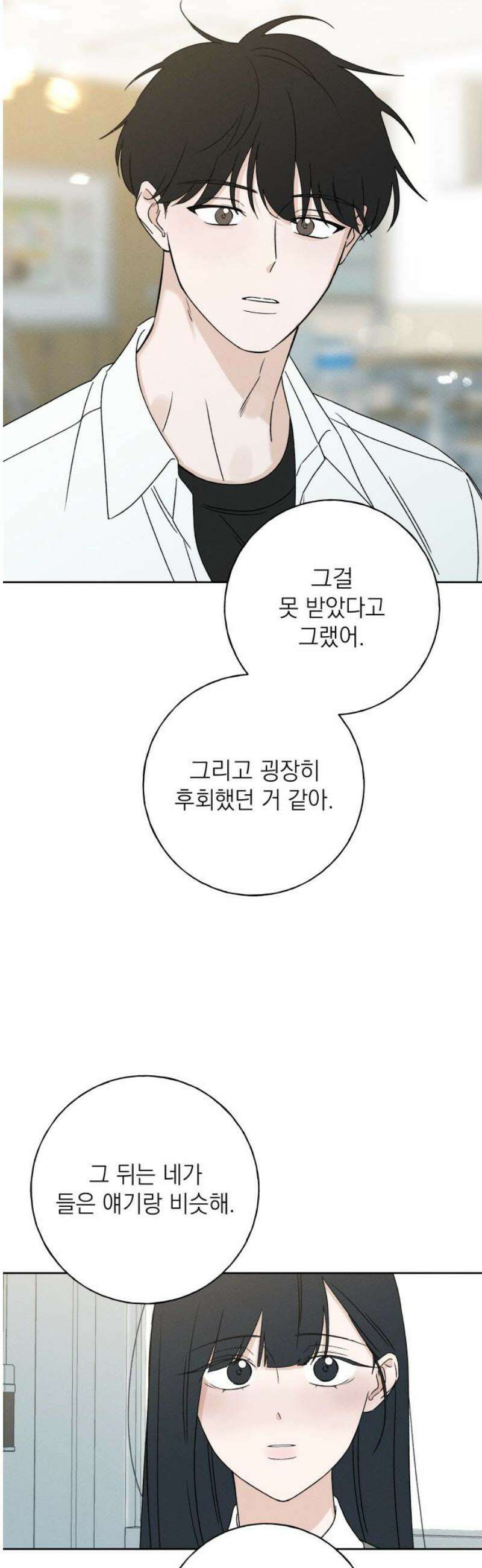 미연 22화 8