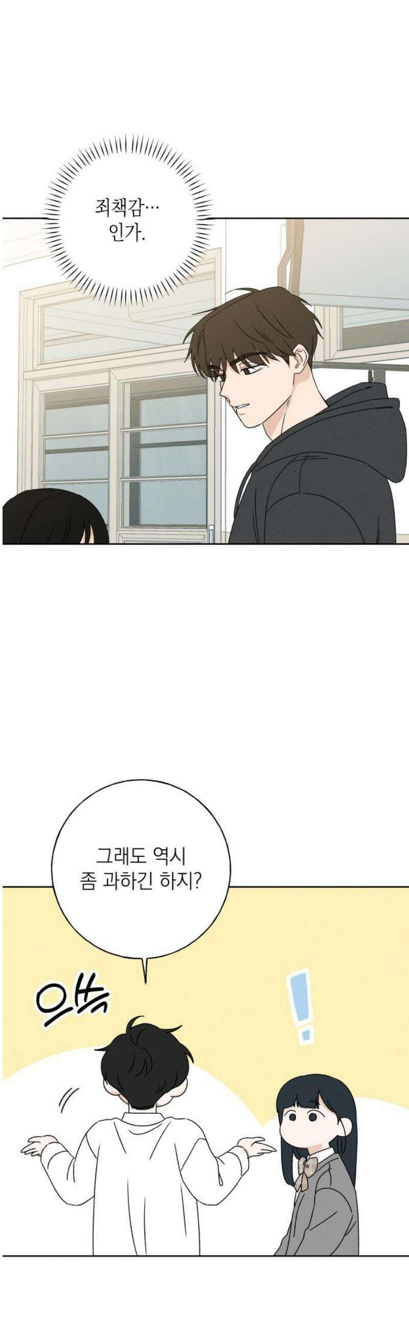 미연 22화 10