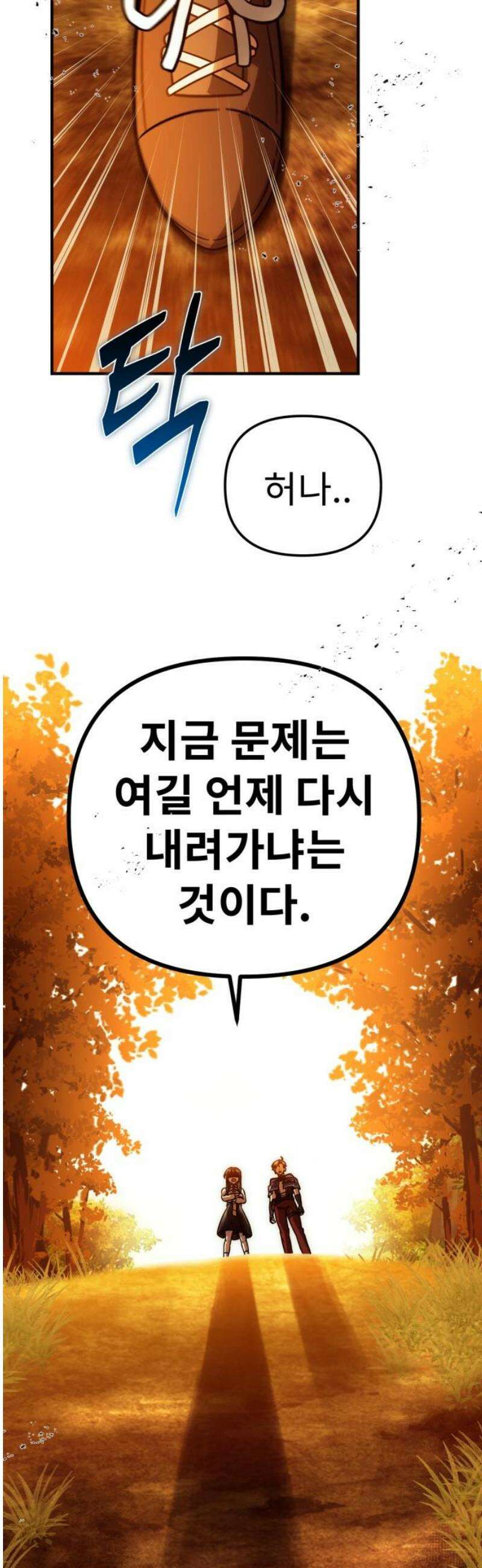 뱀파이어의 연금술 11화 아체르 기사단 10