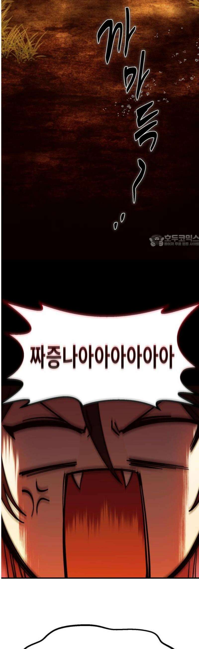 뱀파이어의 연금술 11화 아체르 기사단 11
