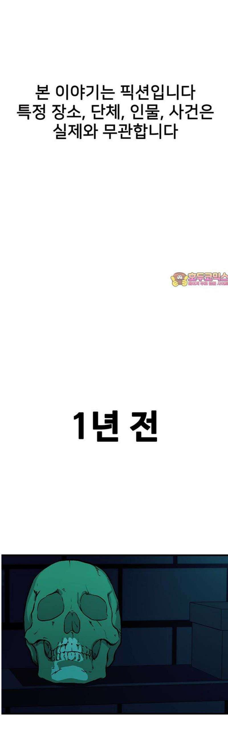 어시스턴트 [네이버] 6화 1
