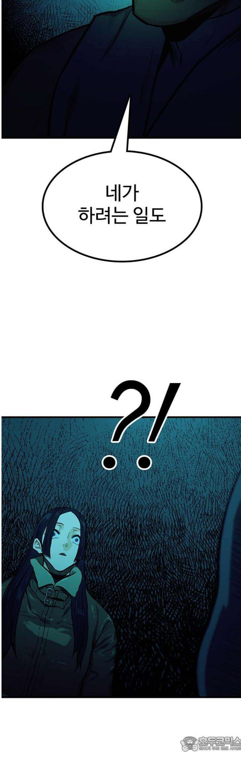 어시스턴트 [네이버] 6화 4
