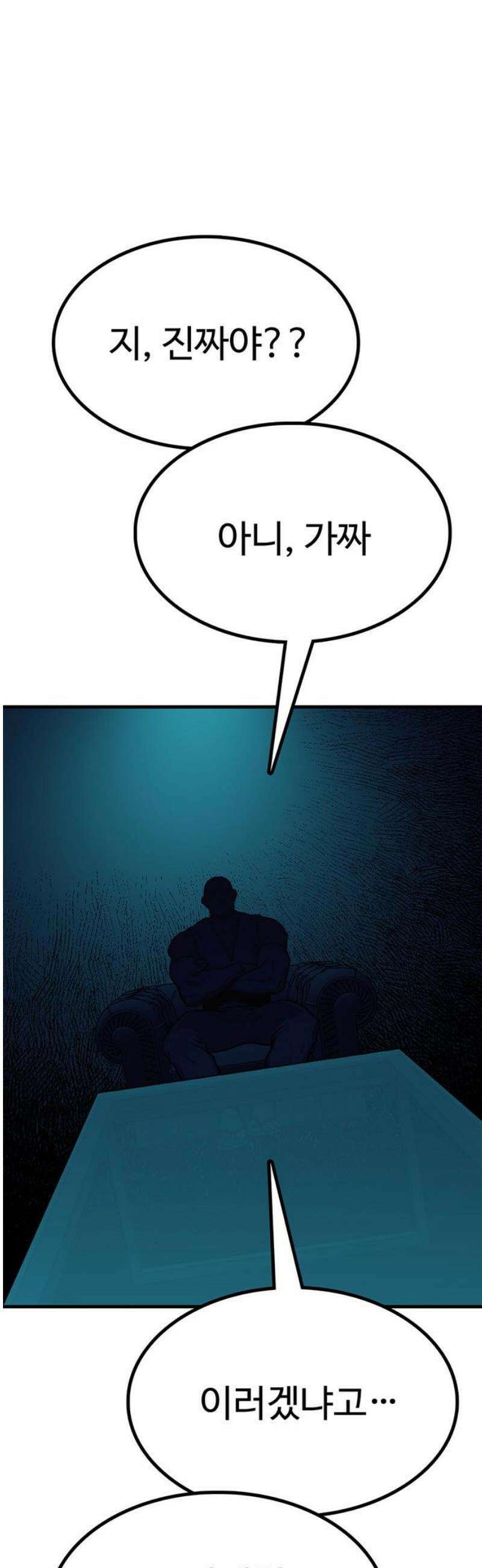 어시스턴트 [네이버] 6화 5