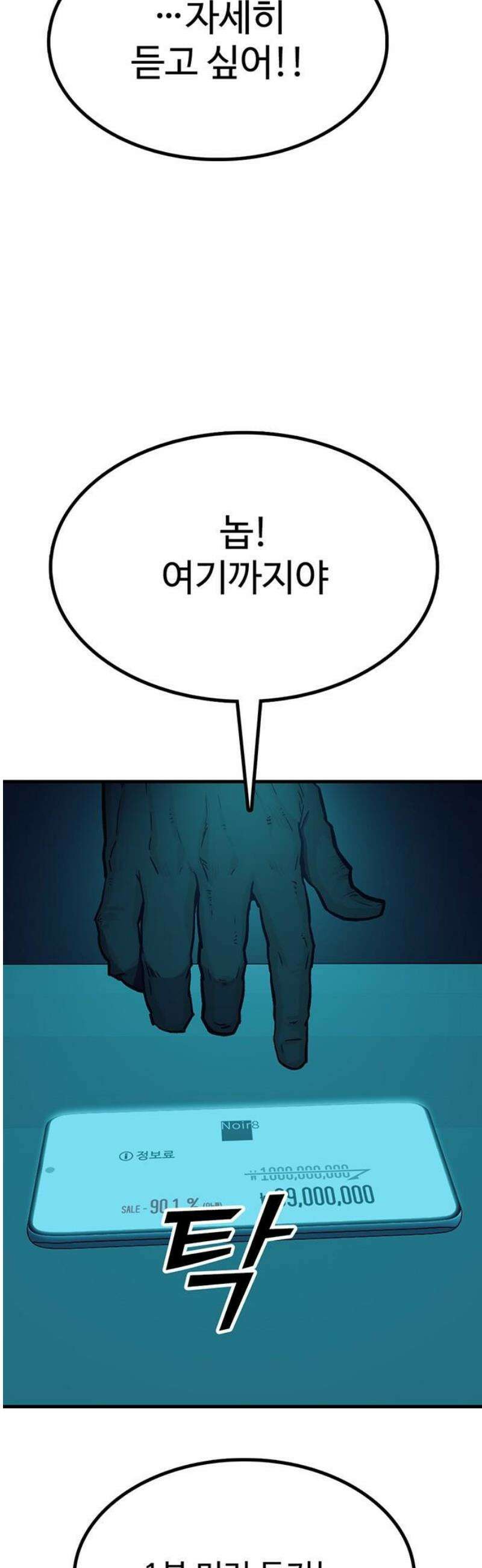 어시스턴트 [네이버] 6화 6