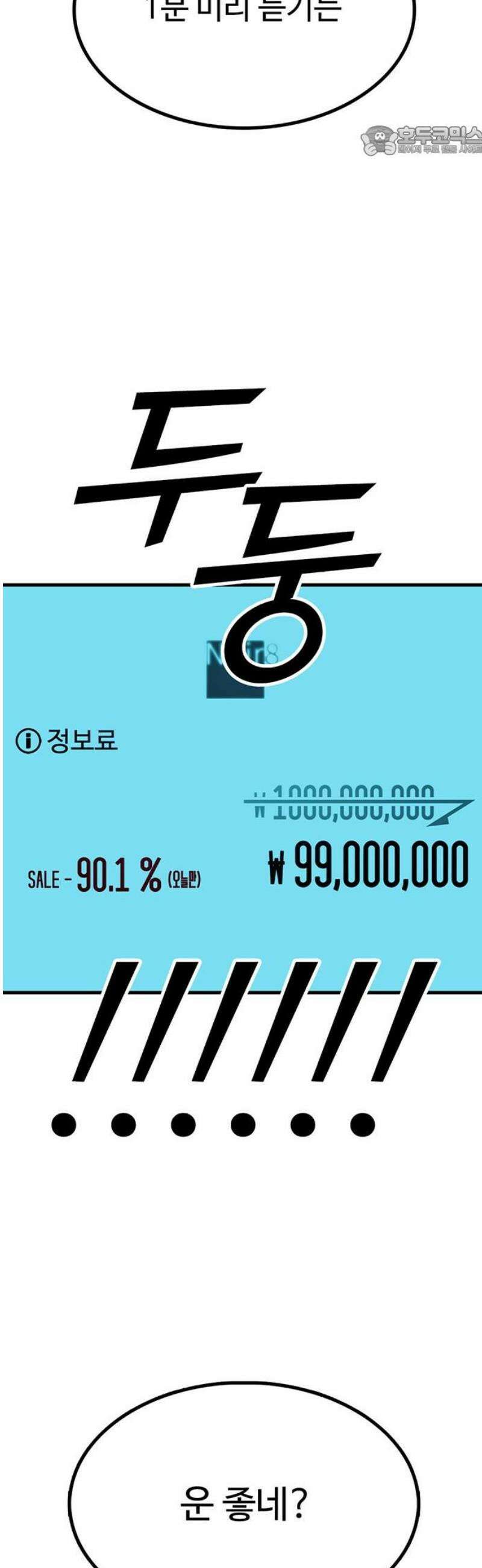 어시스턴트 [네이버] 6화 7