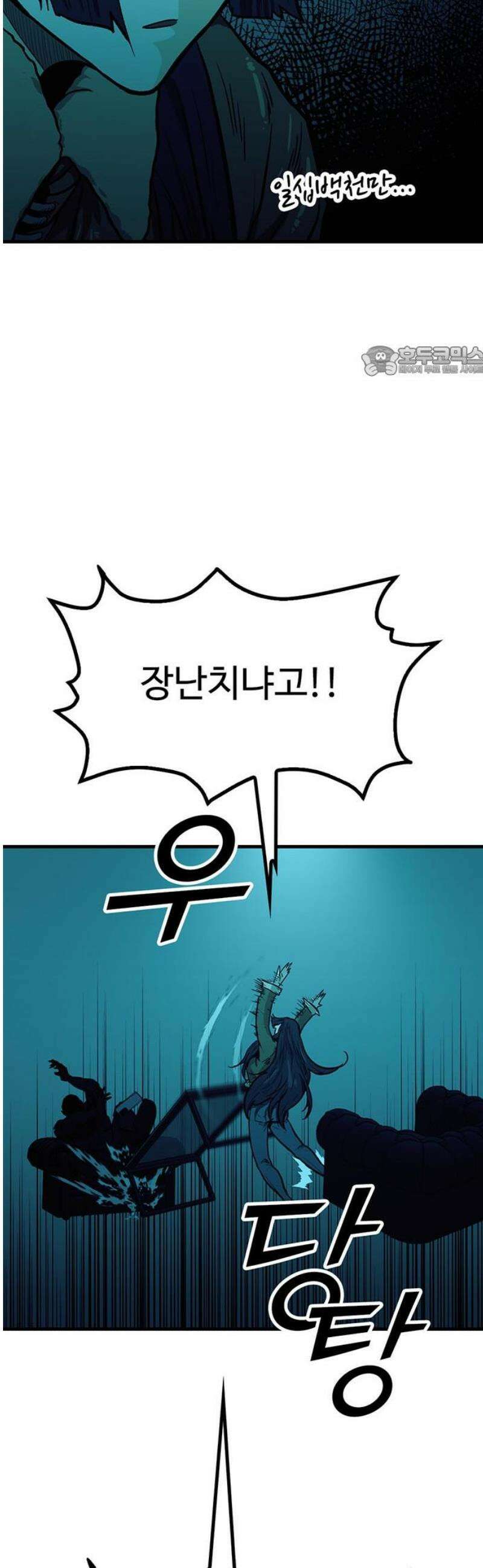 어시스턴트 [네이버] 6화 9