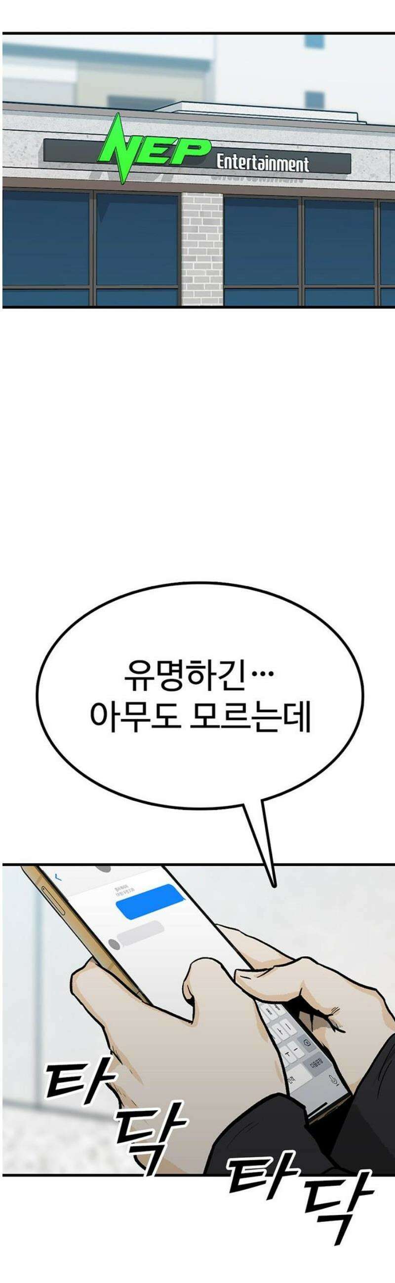 어시스턴트 [네이버] 6화 12