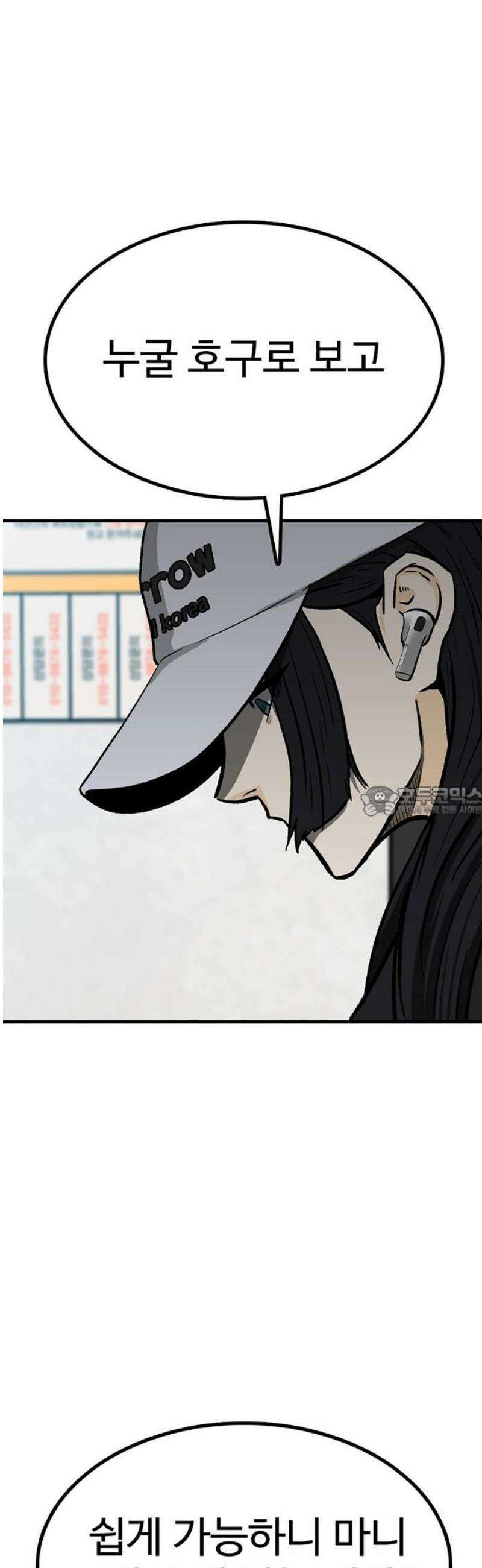 어시스턴트 [네이버] 6화 13