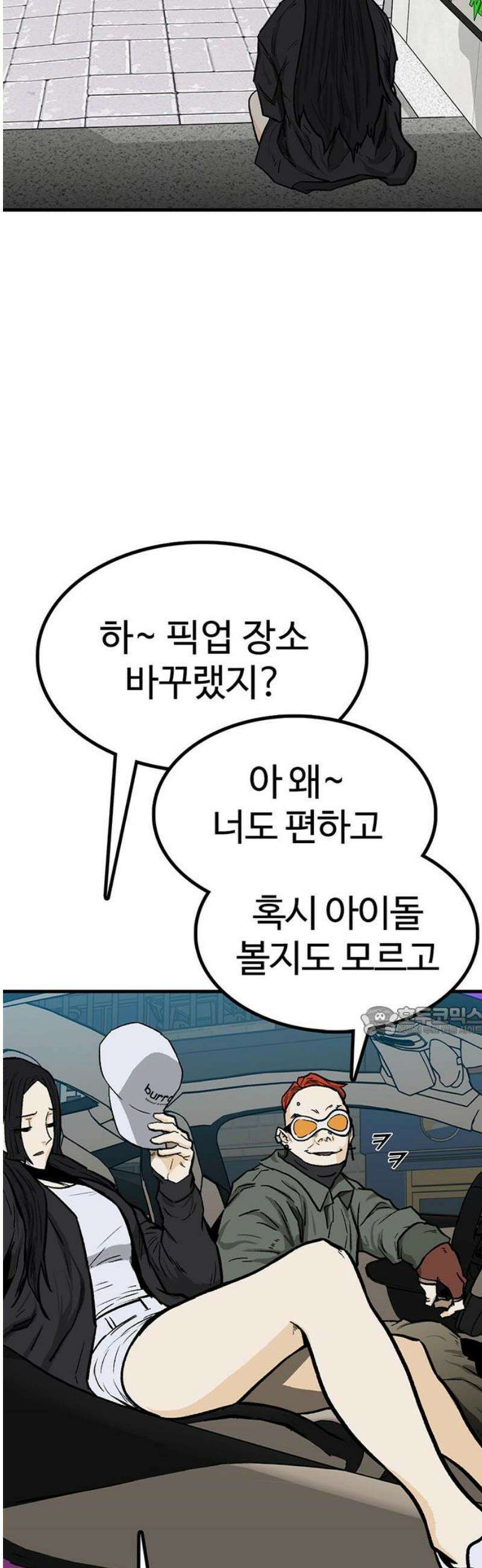 어시스턴트 [네이버] 6화 15