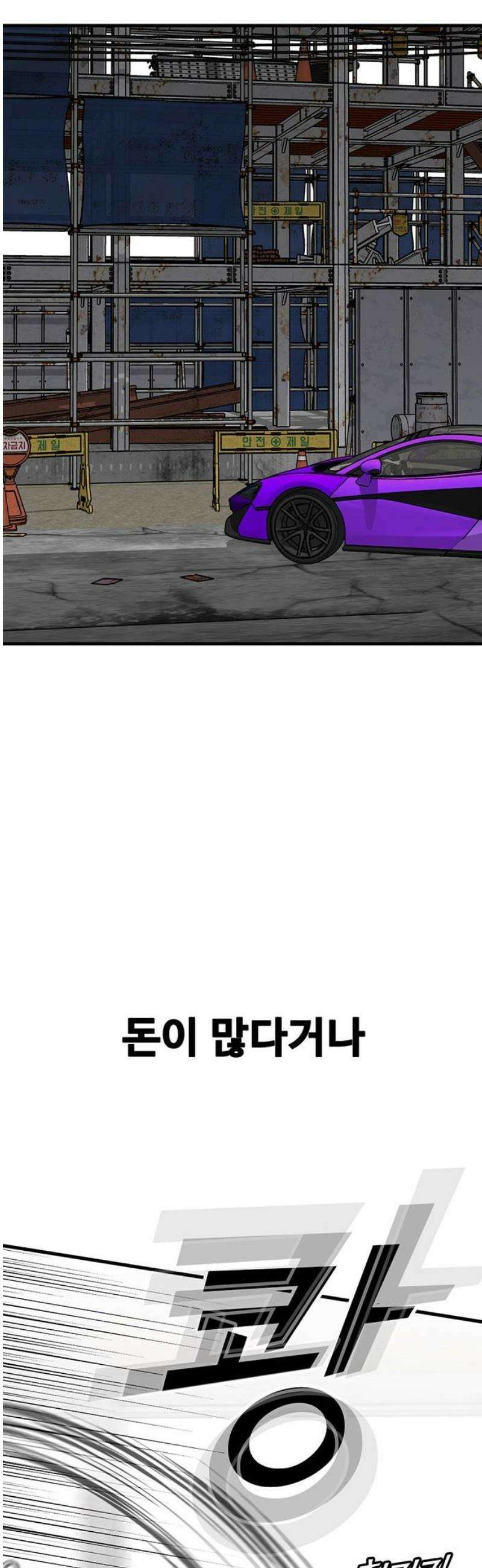 어시스턴트 [네이버] 6화 18