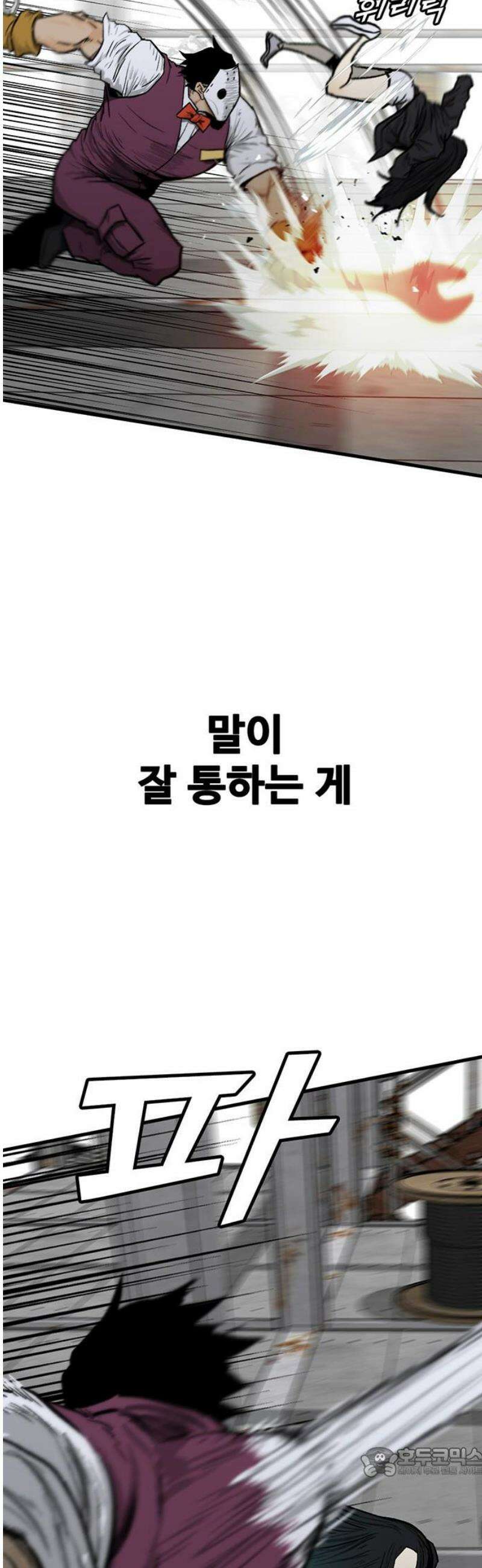 어시스턴트 [네이버] 6화 19