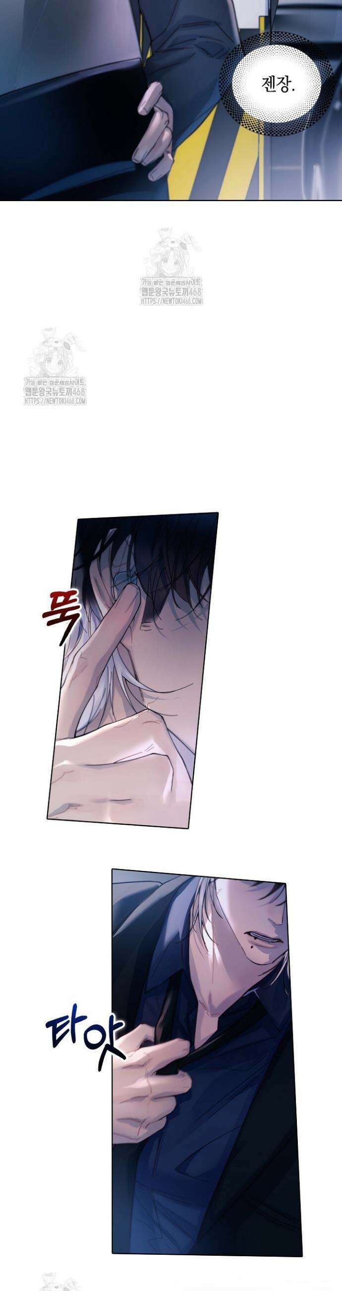 잠들지 않은 바다 23화 4