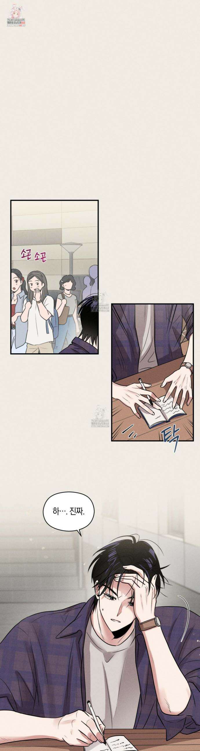 1995 청춘 레포트 33화 1