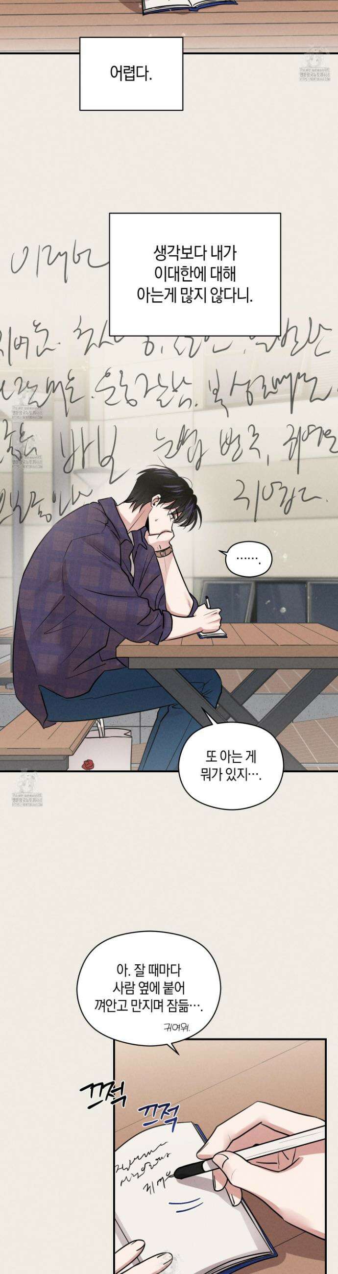 1995 청춘 레포트 33화 2