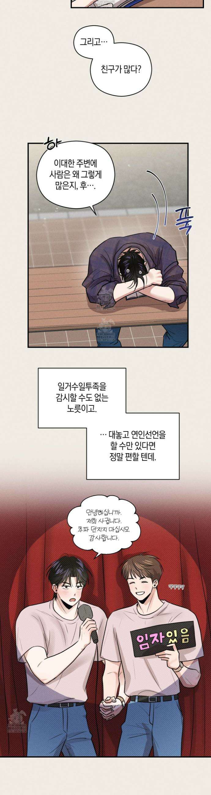 1995 청춘 레포트 33화 3
