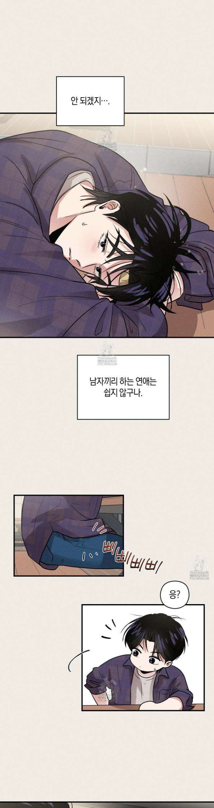 1995 청춘 레포트 33화 4