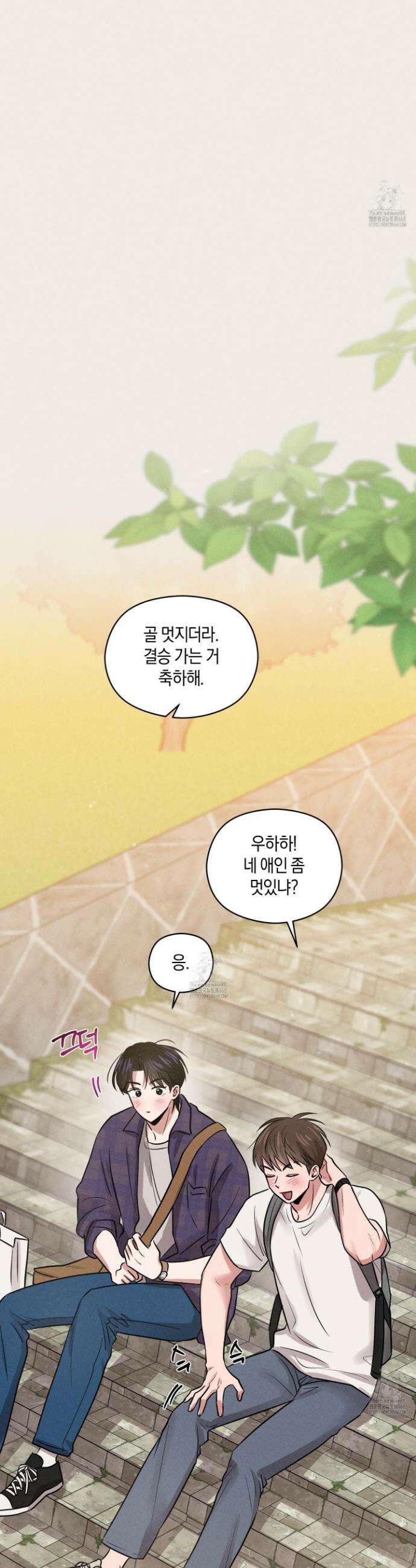 1995 청춘 레포트 33화 7