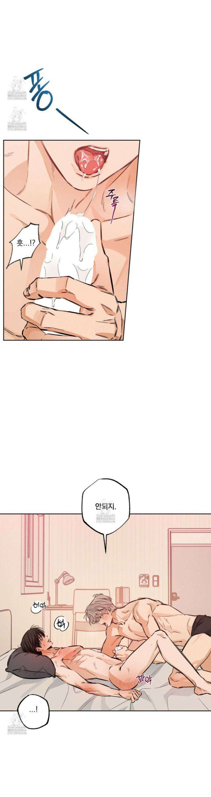 스테이지 비하인드 21화 3