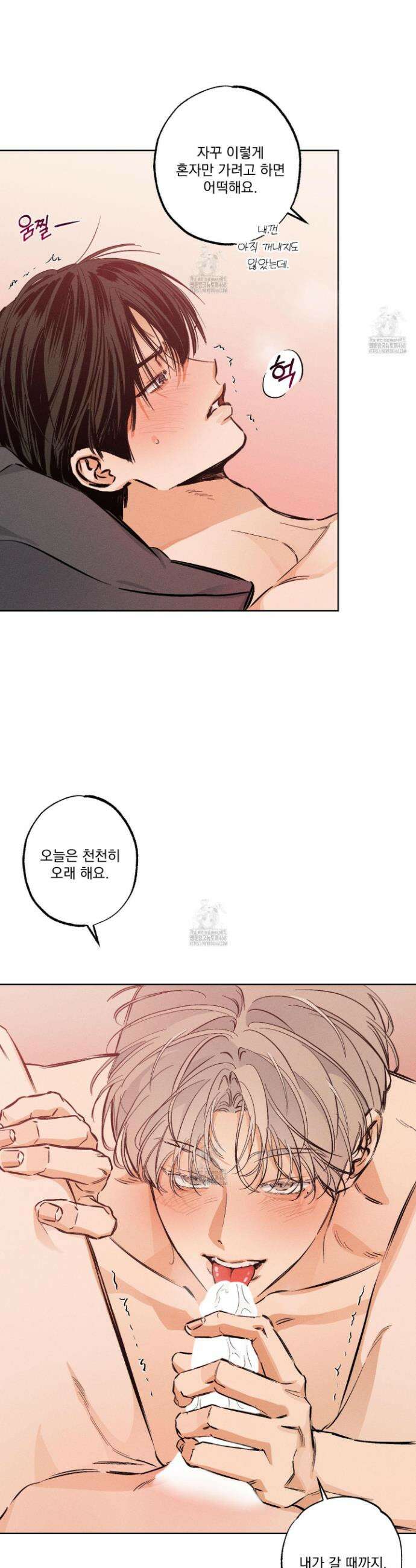 스테이지 비하인드 21화 4