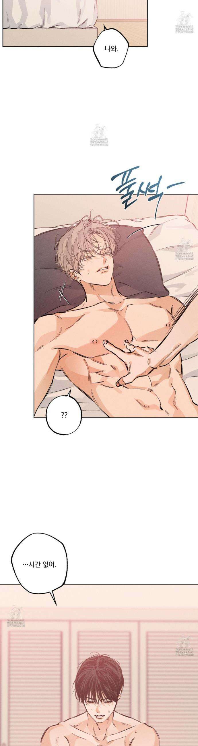 스테이지 비하인드 21화 6