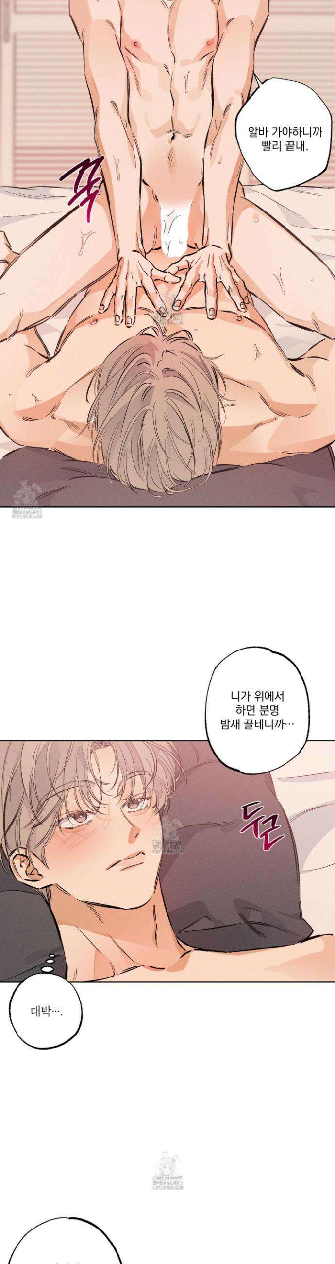 스테이지 비하인드 21화 7