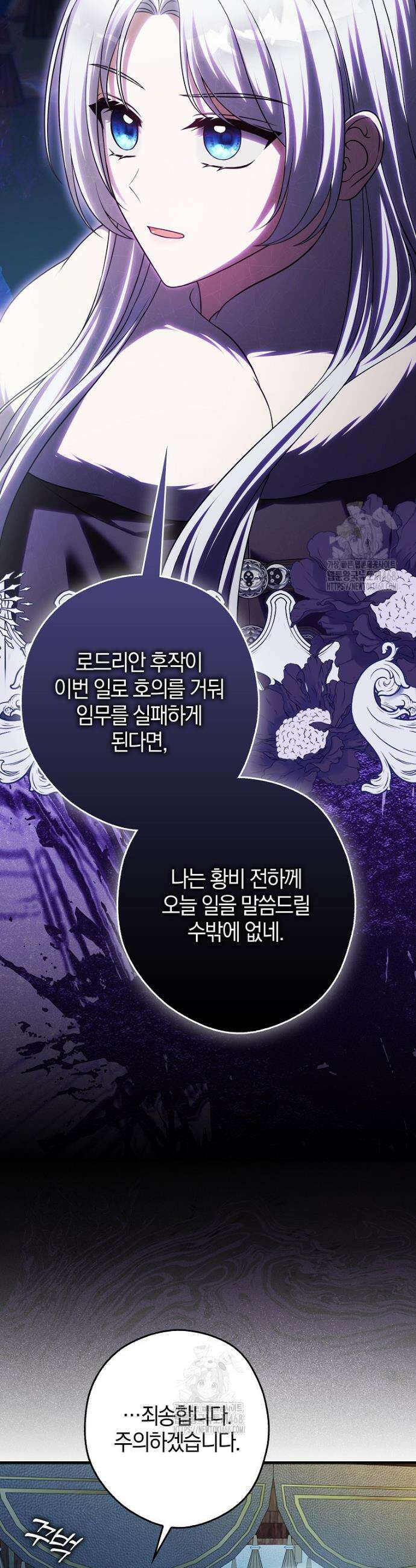 결혼하지 않으면 죽습니다 15화 3