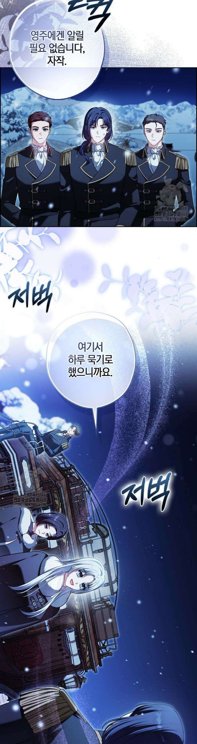 결혼하지 않으면 죽습니다 15화 5