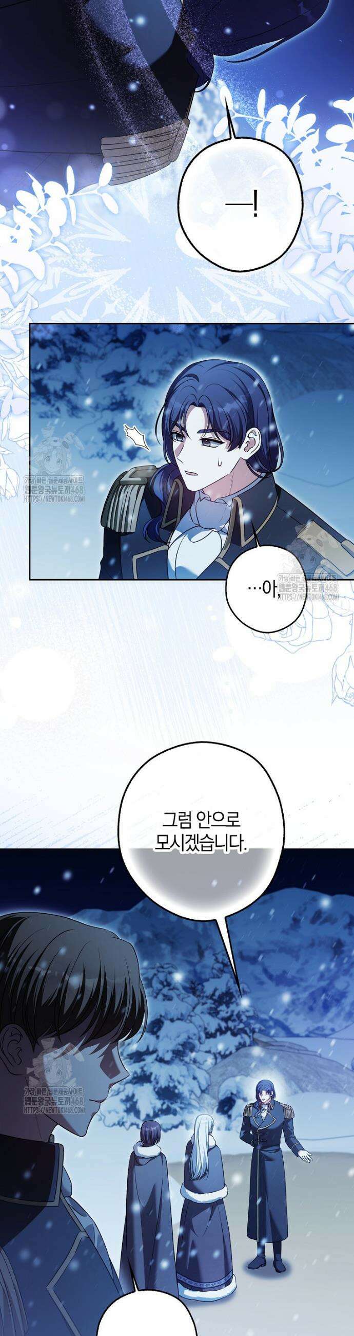 결혼하지 않으면 죽습니다 15화 6