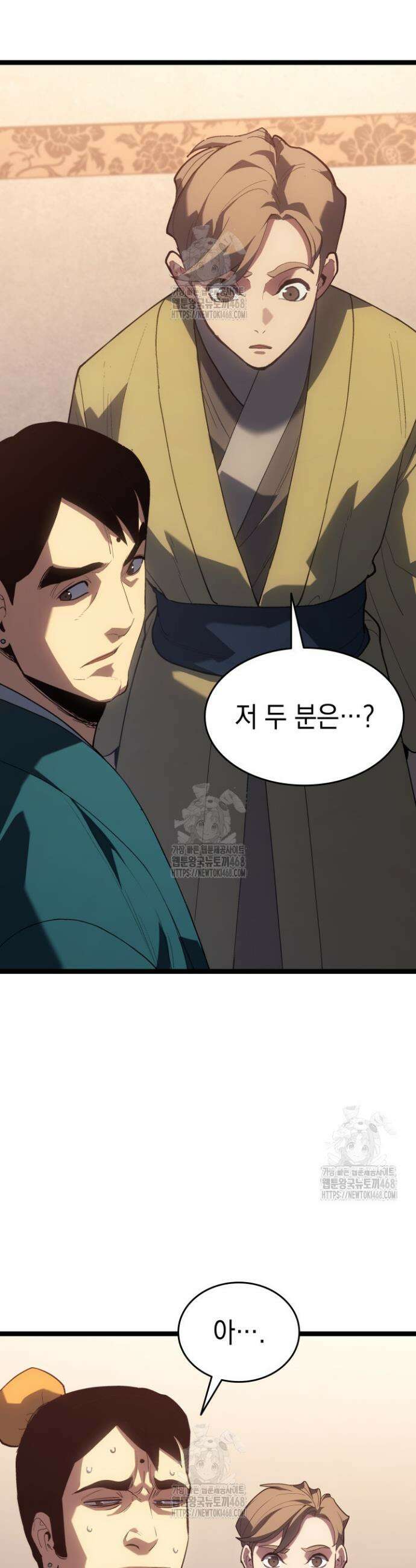사신표월 시즌3 8화 7