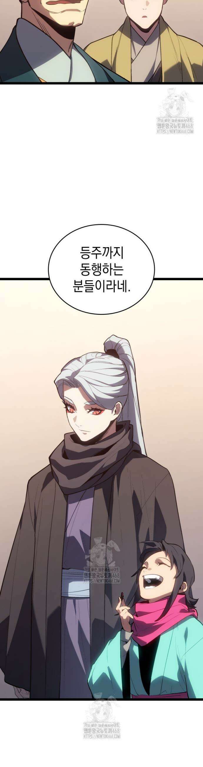 사신표월 시즌3 8화 8