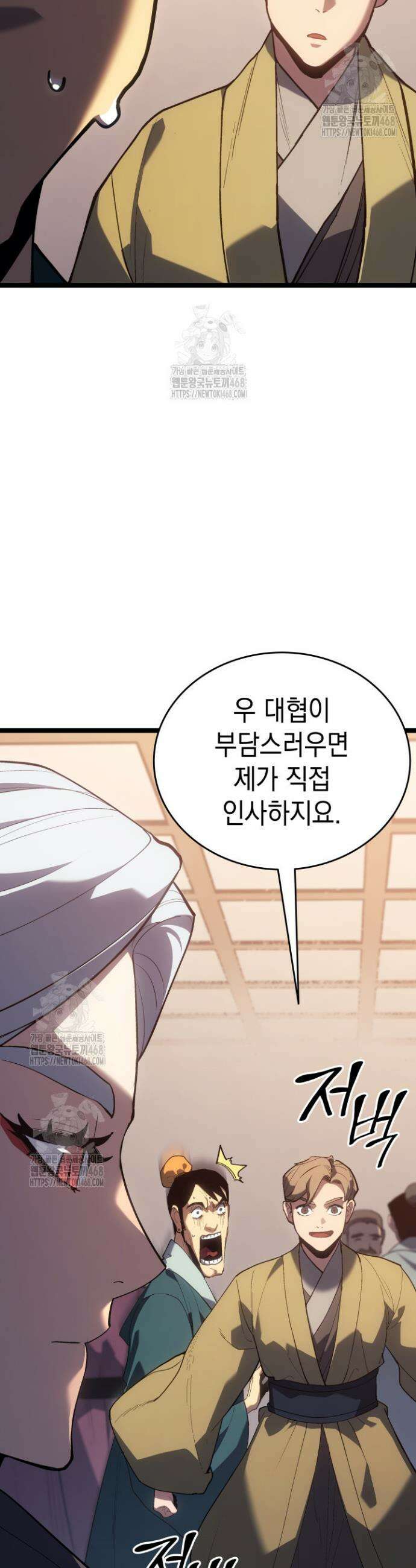 사신표월 시즌3 8화 10