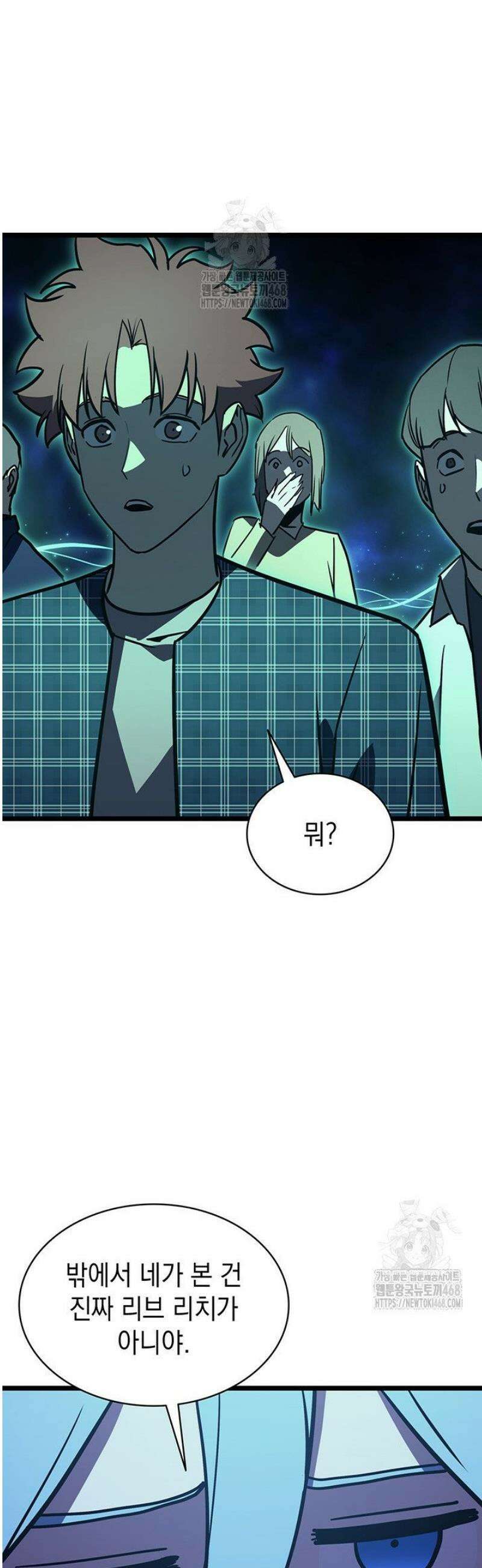 재앙급 영웅님이 귀환하셨다 141화 2