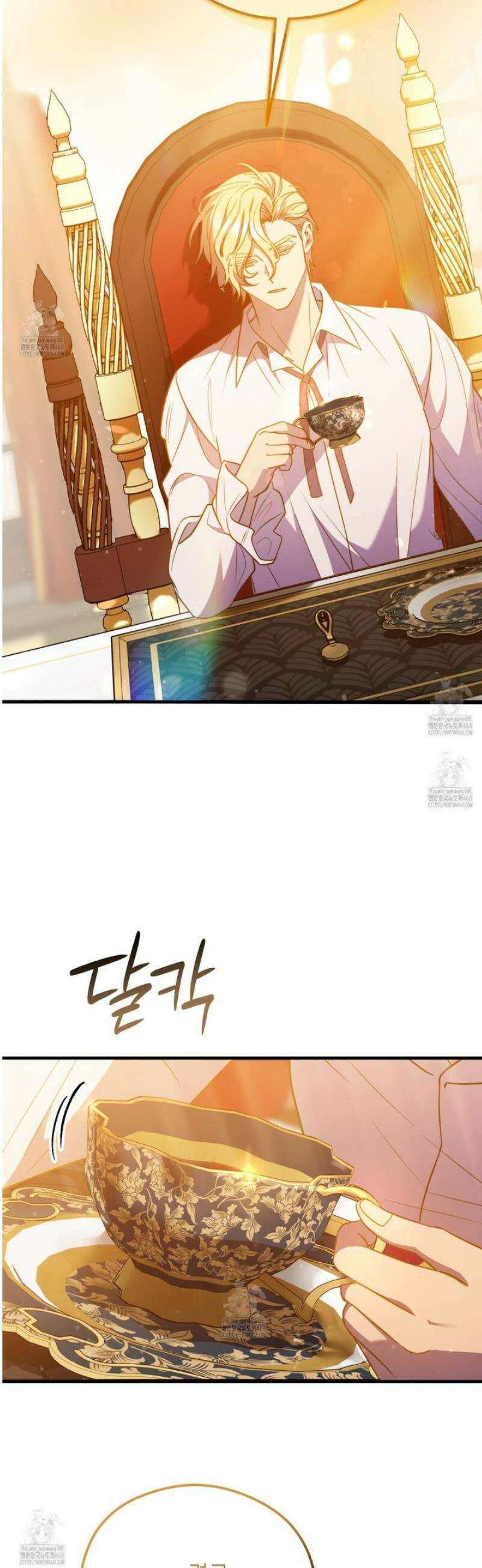 폐하, 이제 그만 33화 2