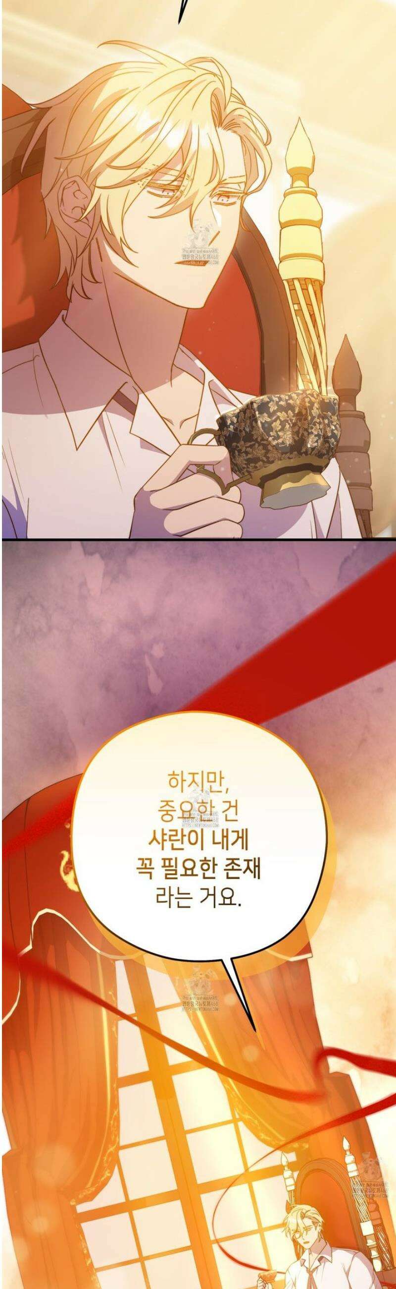 폐하, 이제 그만 33화 4