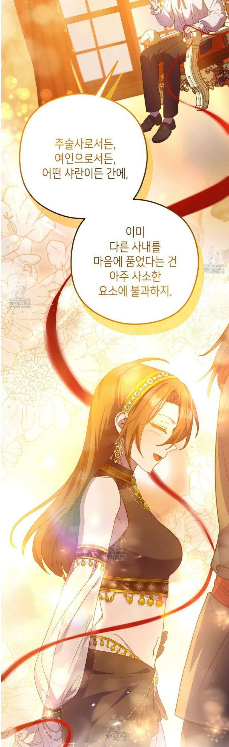 폐하, 이제 그만 33화 5