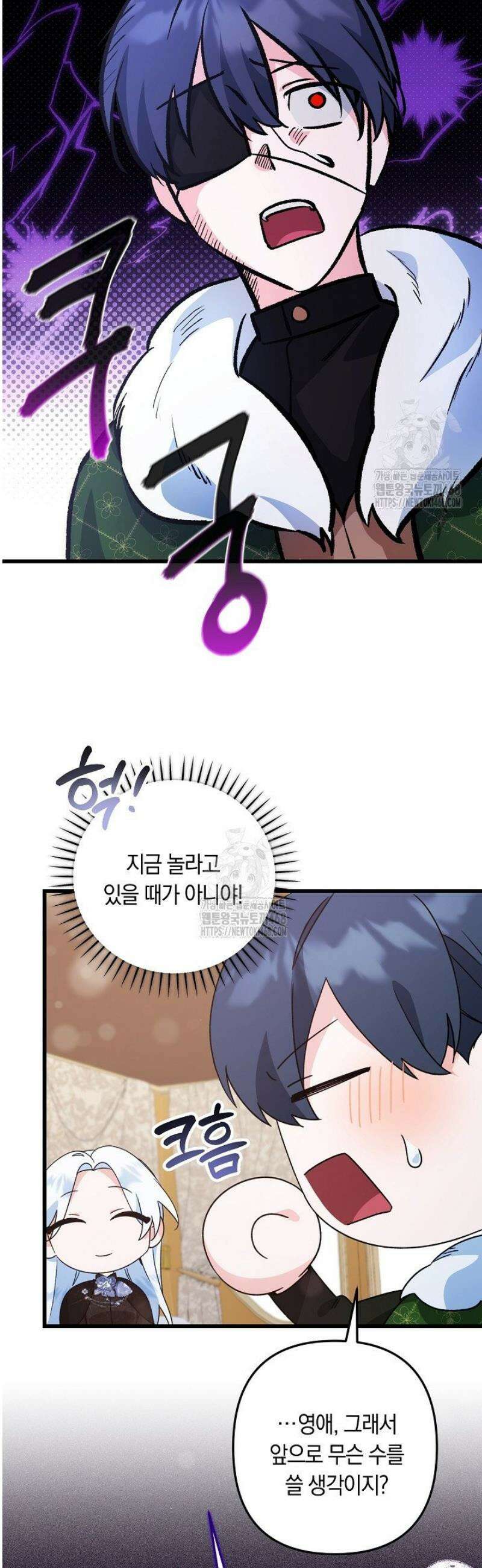 황자님께 위장연애를 제안합니다 51화 3