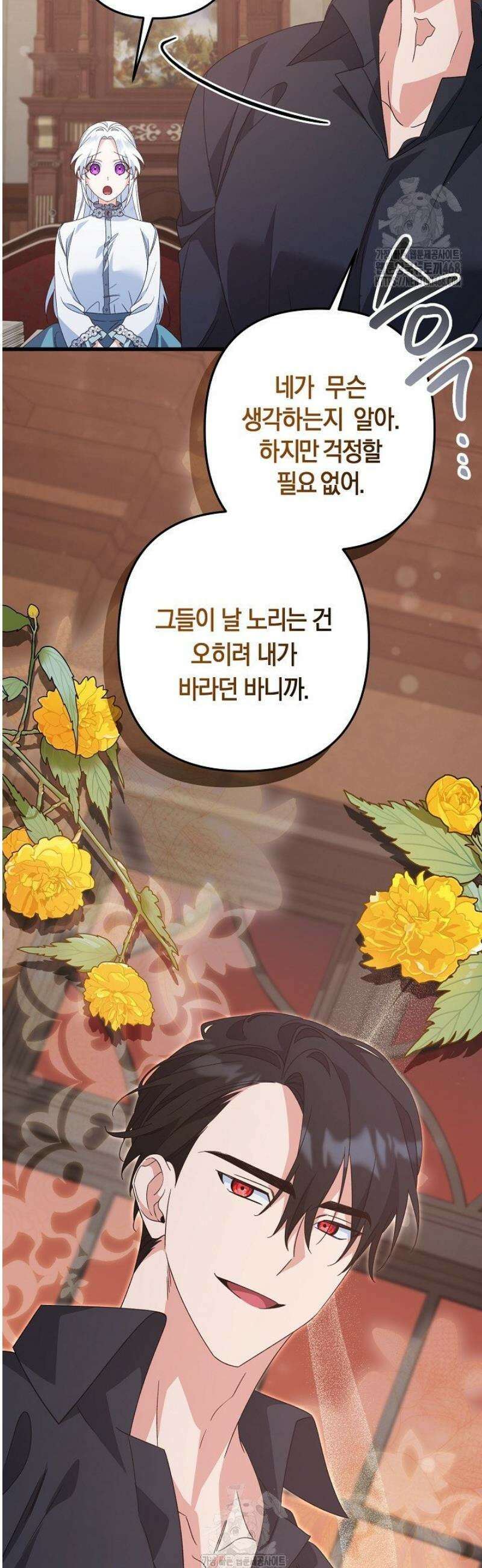 황자님께 위장연애를 제안합니다 51화 12