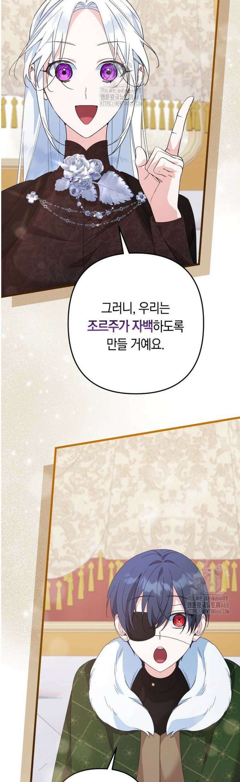 황자님께 위장연애를 제안합니다 51화 15