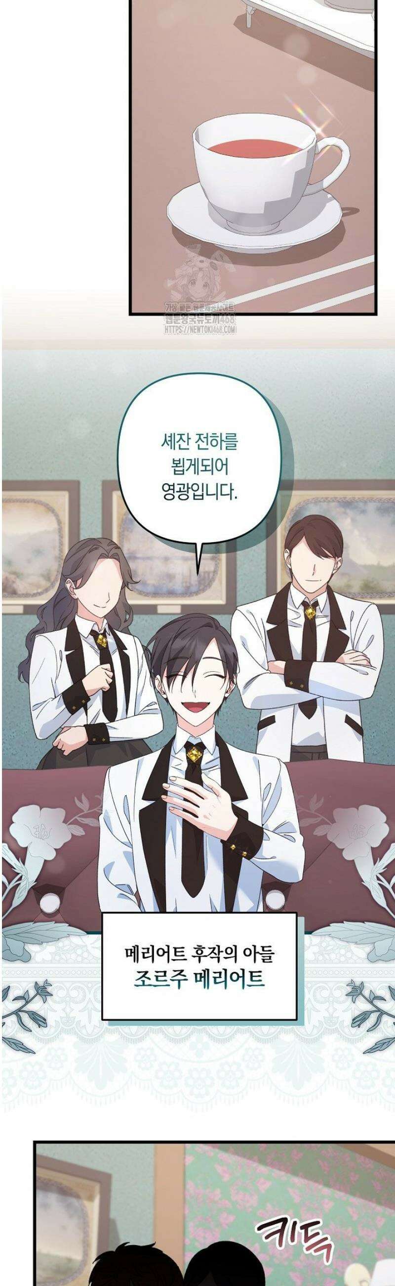 황자님께 위장연애를 제안합니다 51화 17