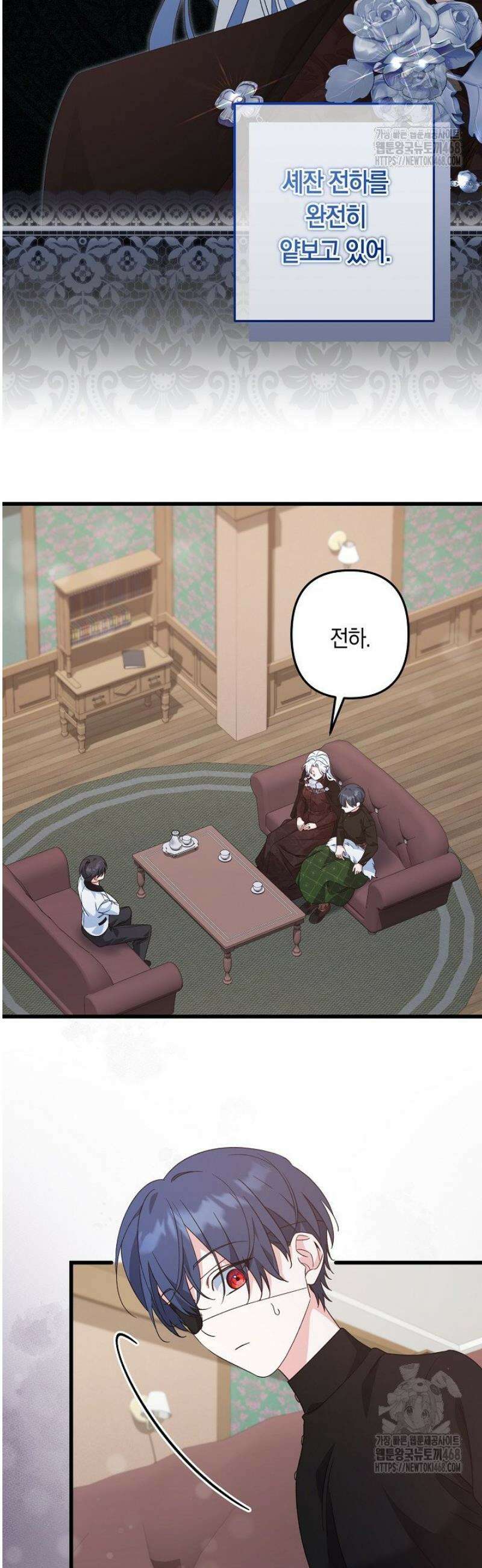 황자님께 위장연애를 제안합니다 51화 19