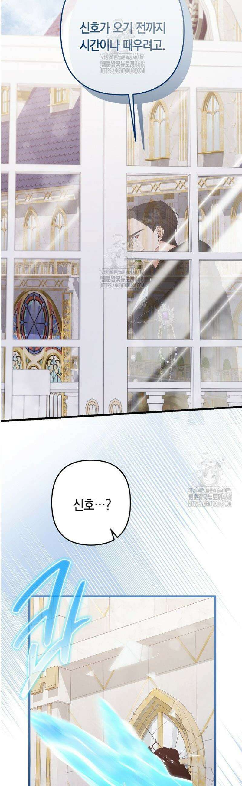 황자님께 위장연애를 제안합니다 51화 36