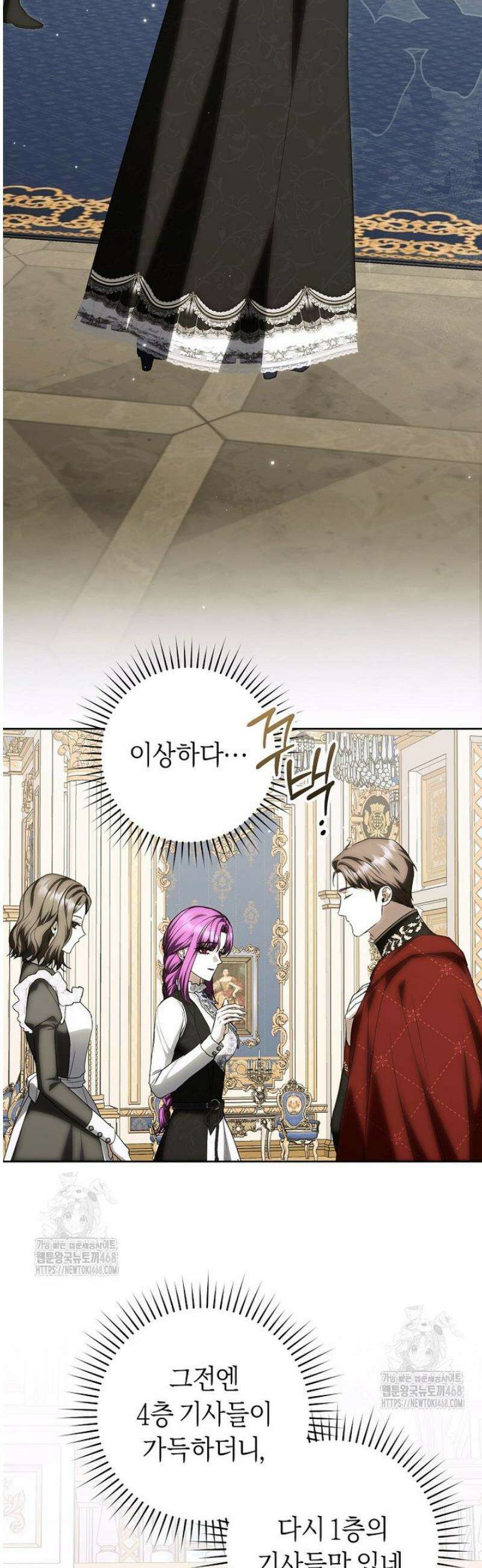 집착남주 두고 튀려는 엑스트라입니다 24화 2