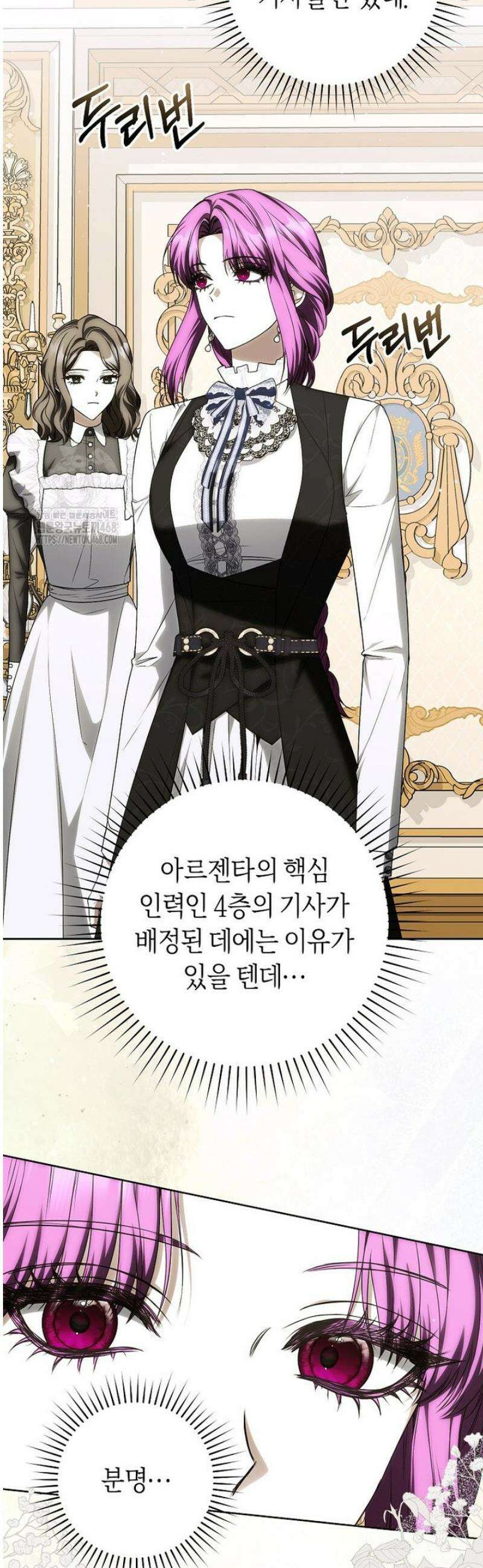 집착남주 두고 튀려는 엑스트라입니다 24화 3