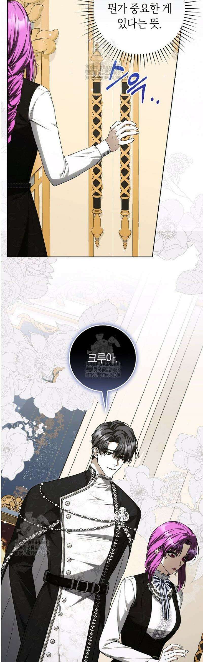 집착남주 두고 튀려는 엑스트라입니다 24화 7